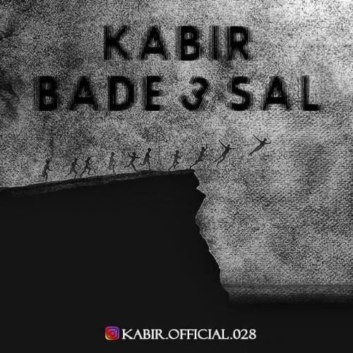 کبیر بعد سه سال